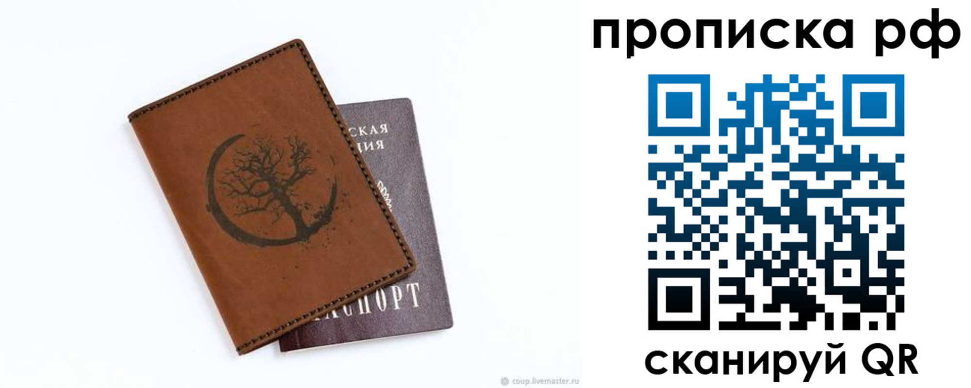 миграционный учет в Острогожске