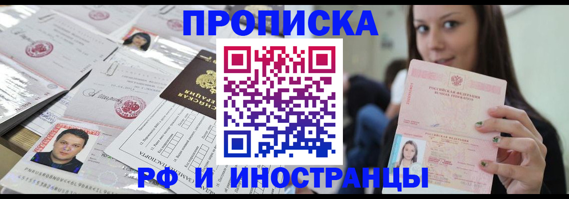миграционный учет в Острогожске