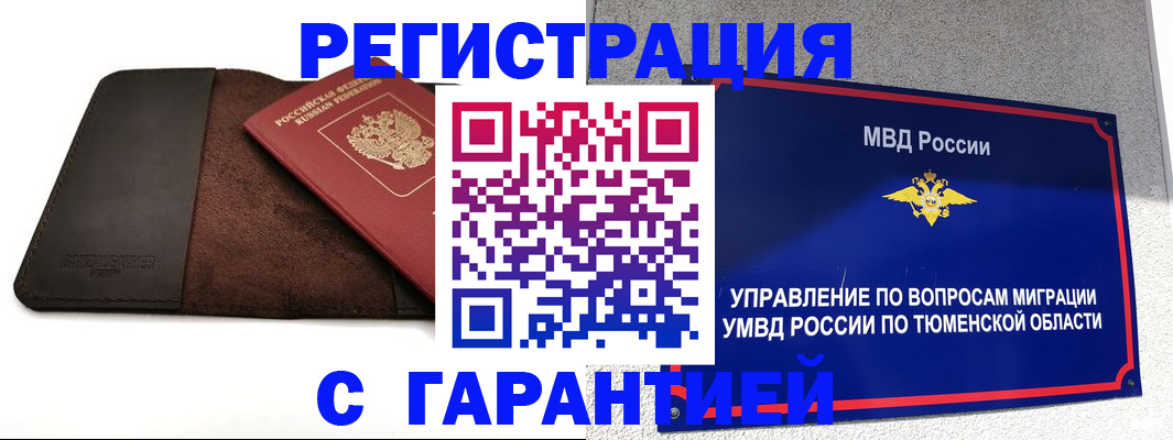 где прописаться в Острогожске