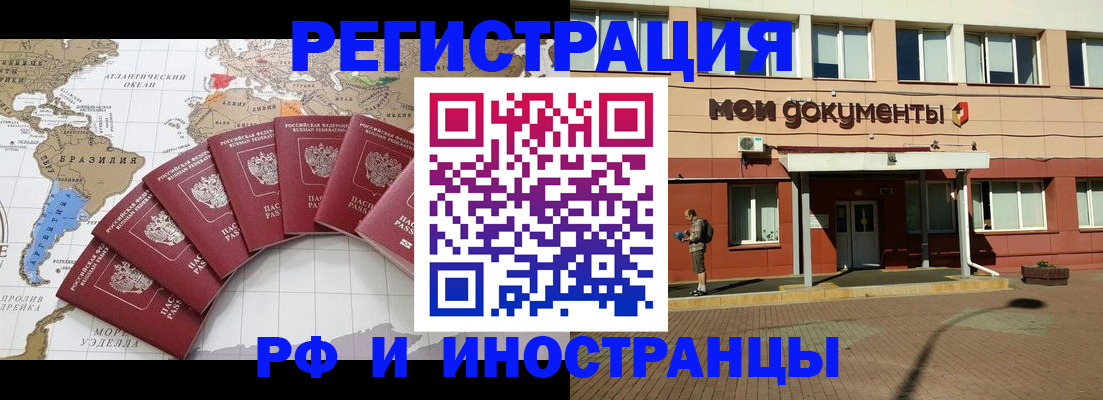 прописка регистрация в Острогожске