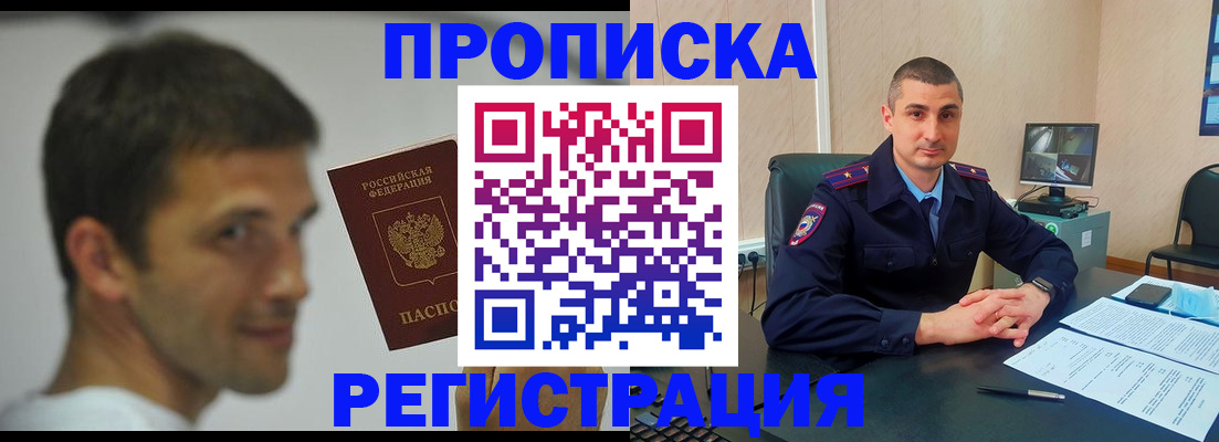 временная регистрация адрес в Острогожске