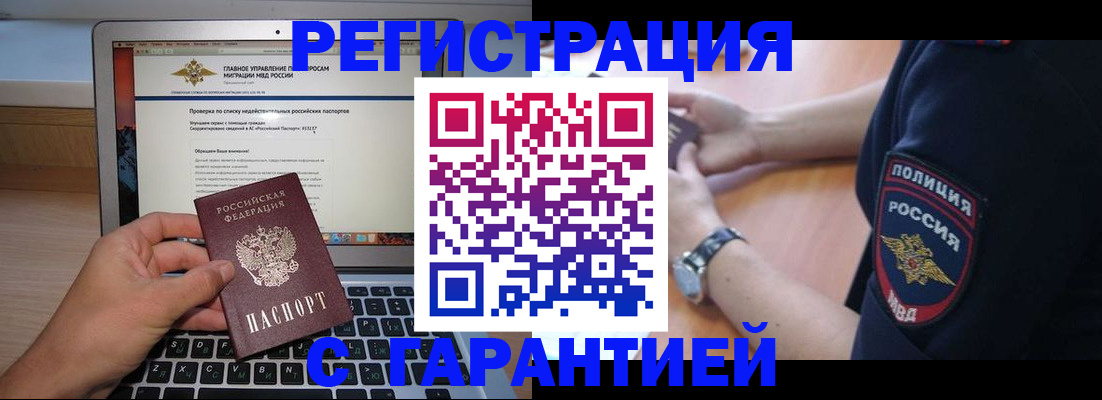 временная регистрация законно в Острогожске