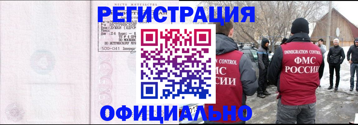 временная регистрация адрес в Острогожске